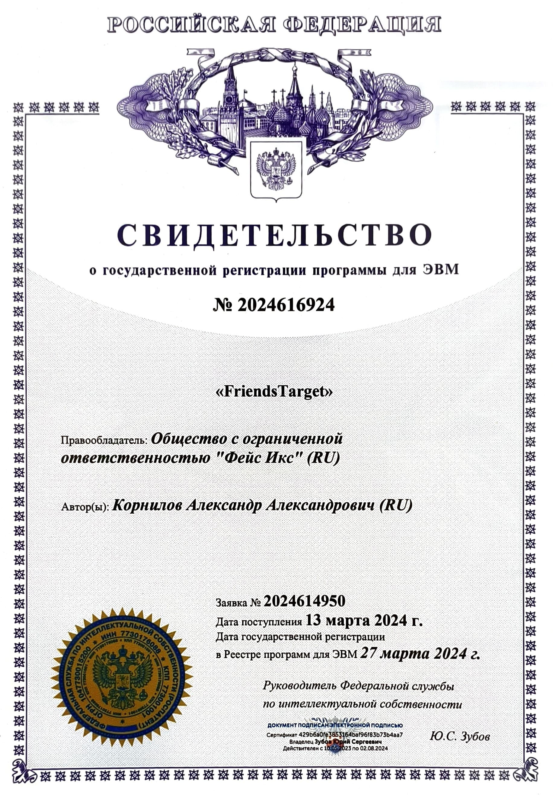 Фото сертификата